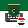 Iraq Arabic Keyboard icon