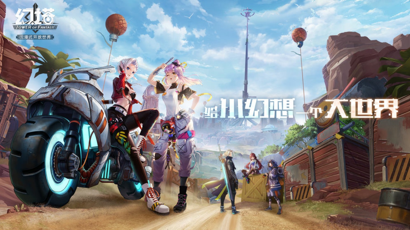 Tower of Fantasy (CN) 3.0.141.84524 APK feature