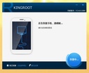 KingRoot PC feature